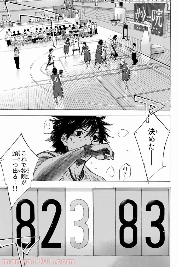 あひるの空 第294話 - Page 31