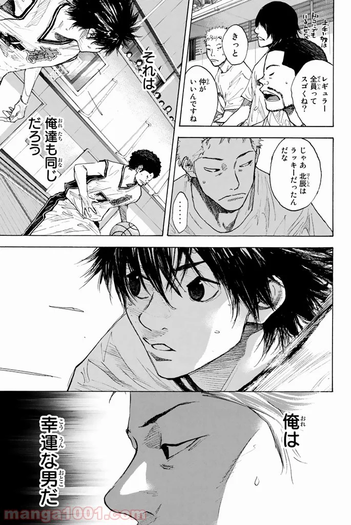 あひるの空 第263.3話 - Page 33