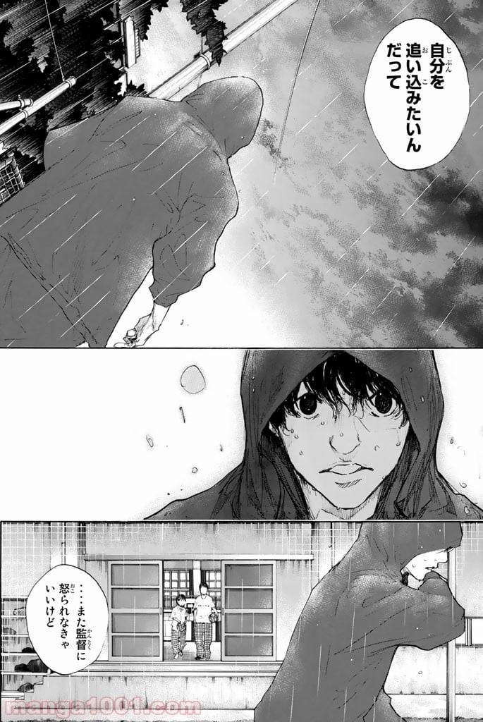 あひるの空 第271話 - Page 14