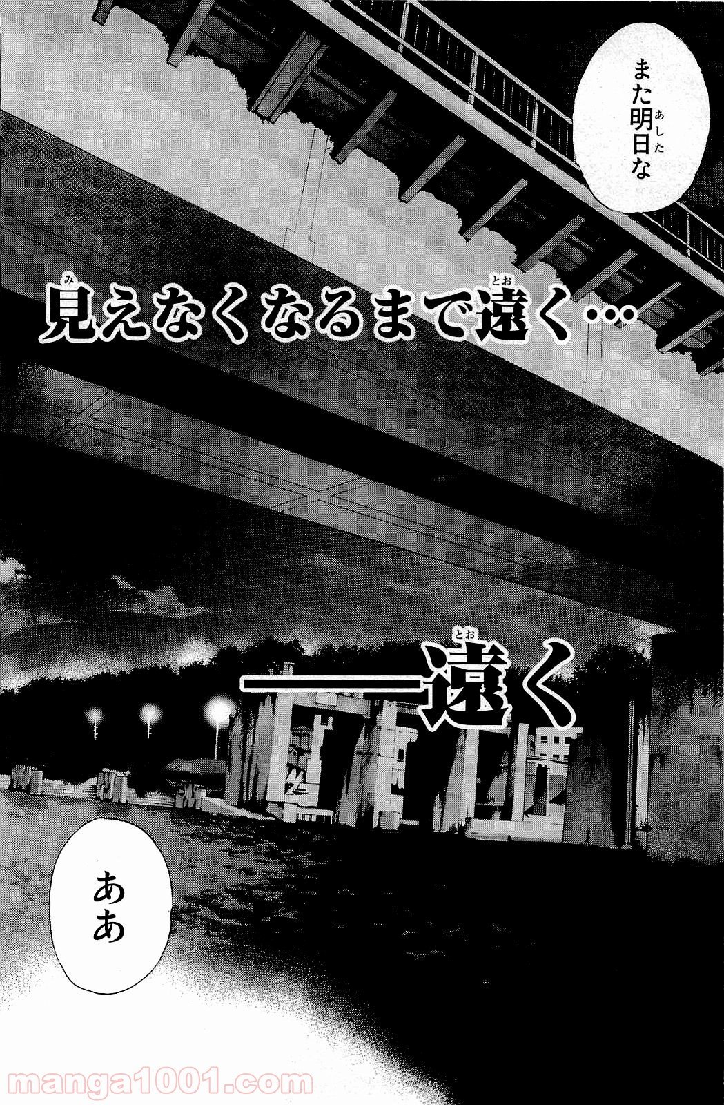 あひるの空 第202話 - Page 18