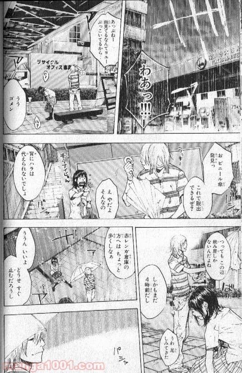 あひるの空 第139話 - Page 1