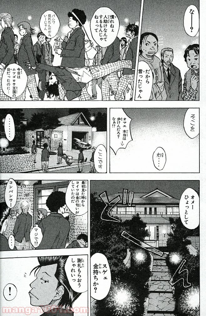 あひるの空 第62話 - Page 10