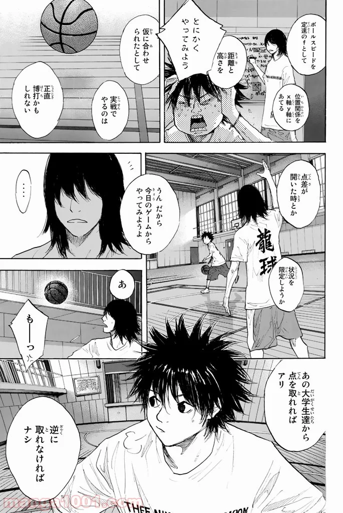 あひるの空 第273話 - Page 25