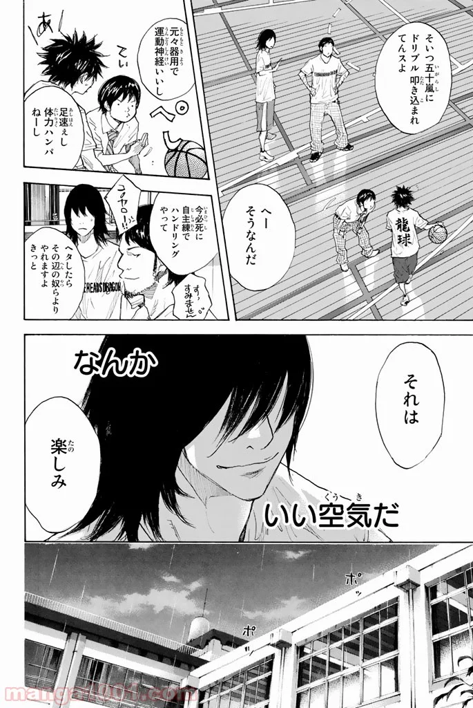 あひるの空 第273話 - Page 28