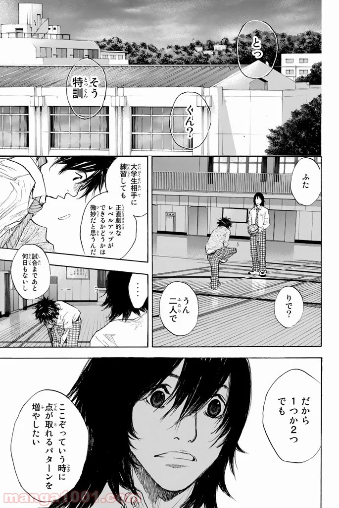 あひるの空 第273話 - Page 9