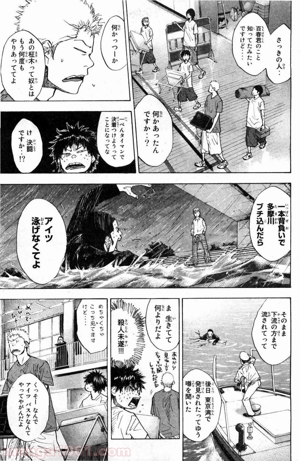 あひるの空 第168話 - Page 13