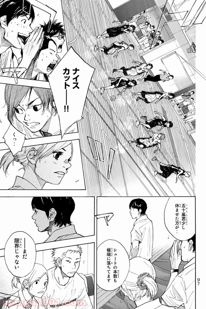 あひるの空 第263.4話 - Page 19