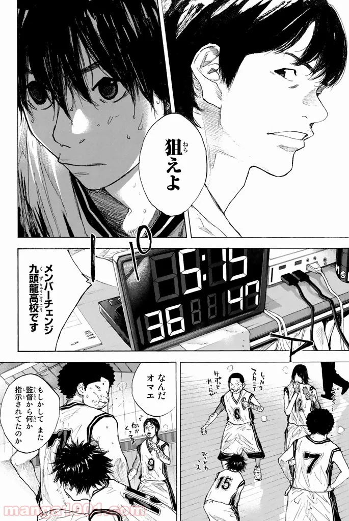 あひるの空 第263.4話 - Page 26