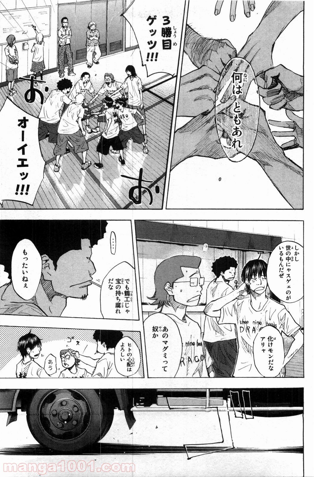 あひるの空 第170話 - Page 24