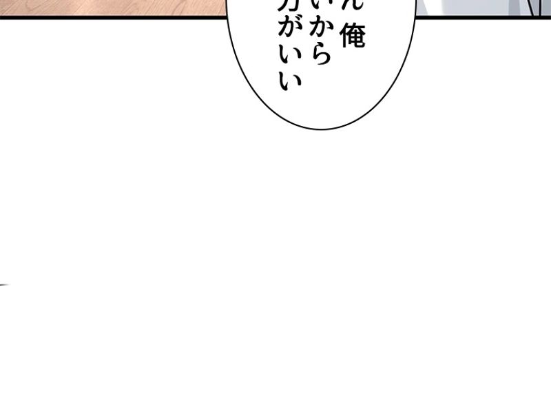 透視能力を手に入れた俺は最強を目指す 第30話 - Page 18