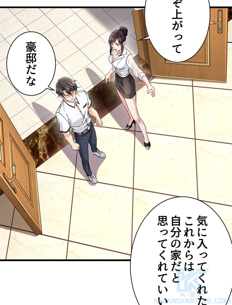 透視能力を手に入れた俺は最強を目指す 第30話 - Page 4