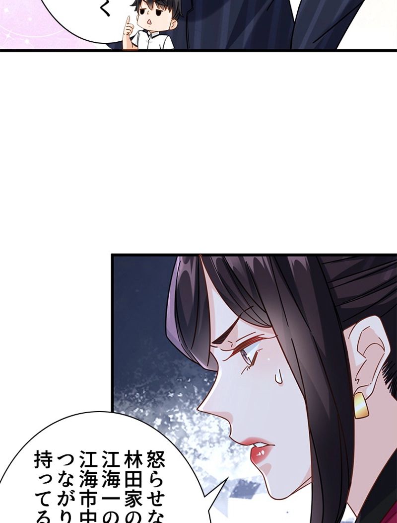 透視能力を手に入れた俺は最強を目指す 第47話 - Page 30