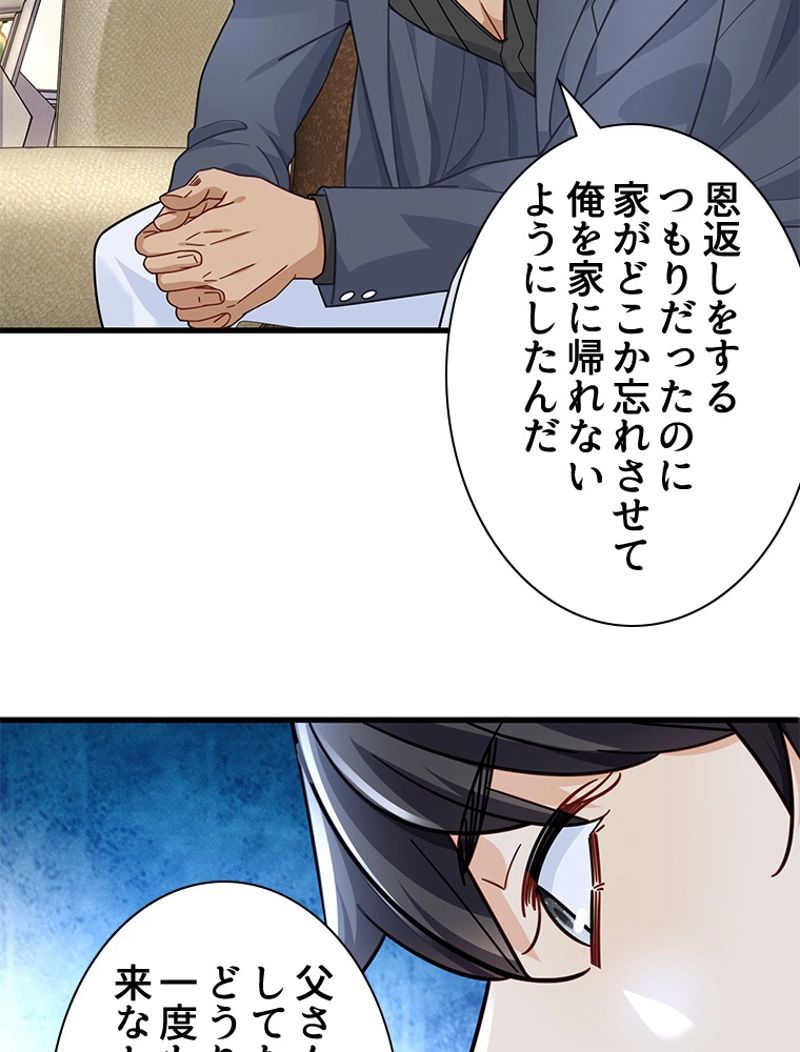 透視能力を手に入れた俺は最強を目指す 第39話 - Page 21