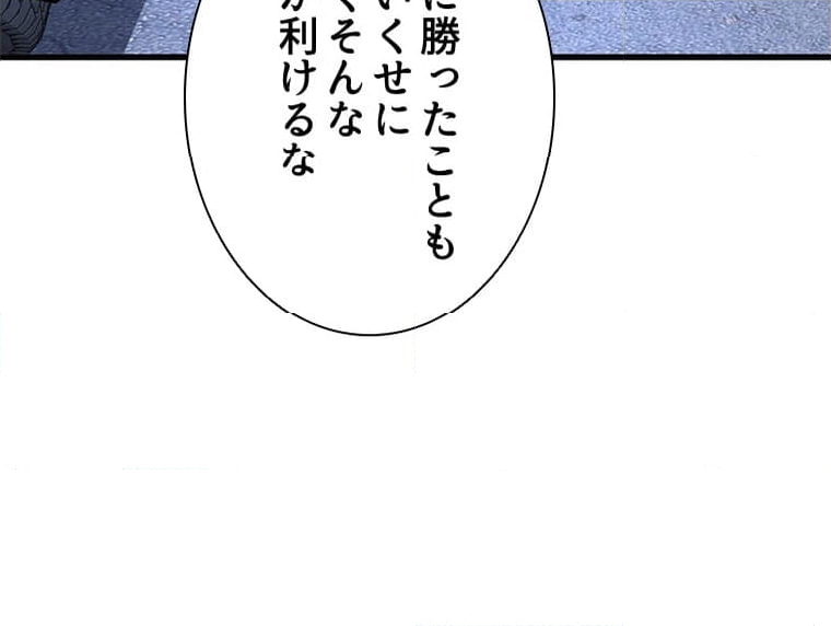 透視能力を手に入れた俺は最強を目指す 第57話 - Page 31