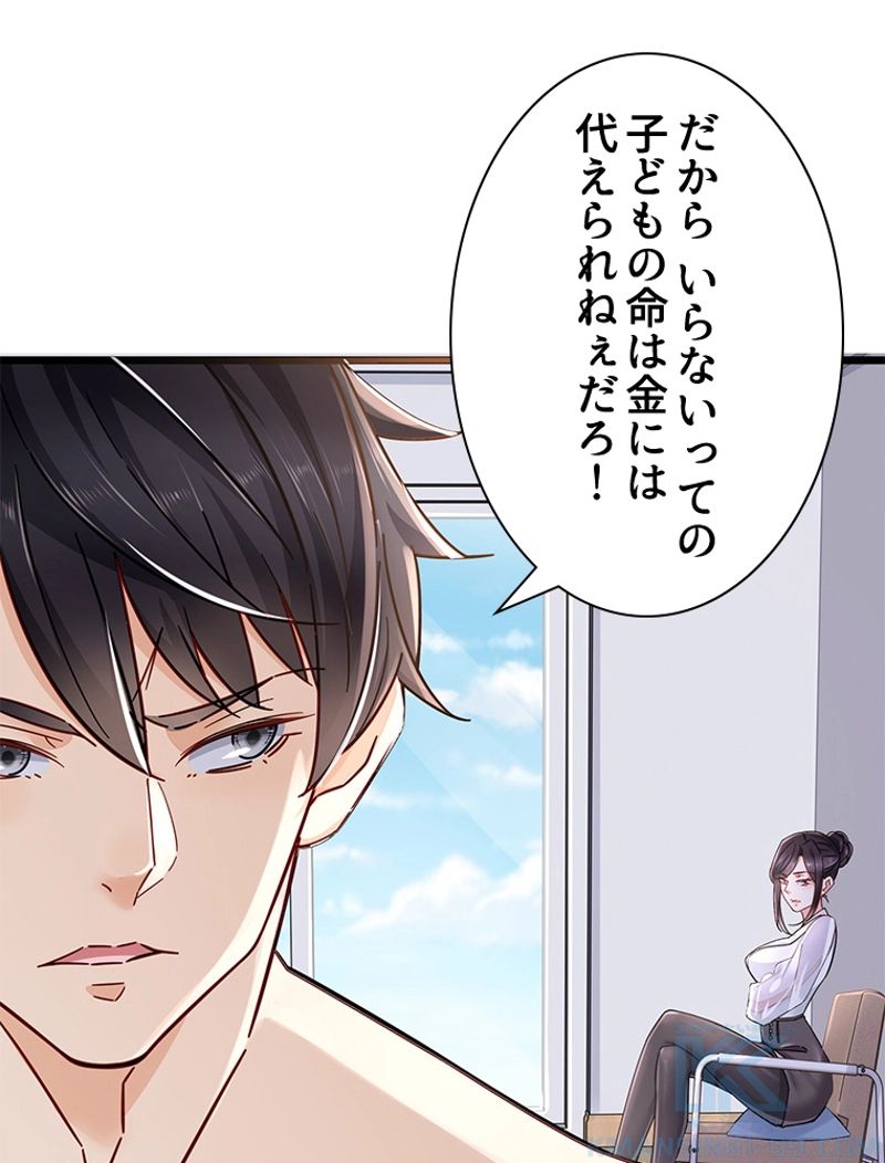 透視能力を手に入れた俺は最強を目指す 第1話 - Page 40