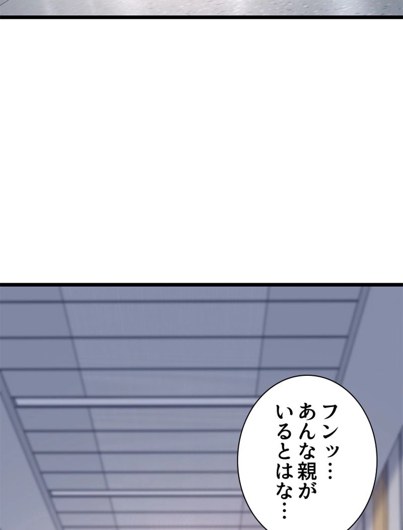 透視能力を手に入れた俺は最強を目指す 第1話 - Page 45