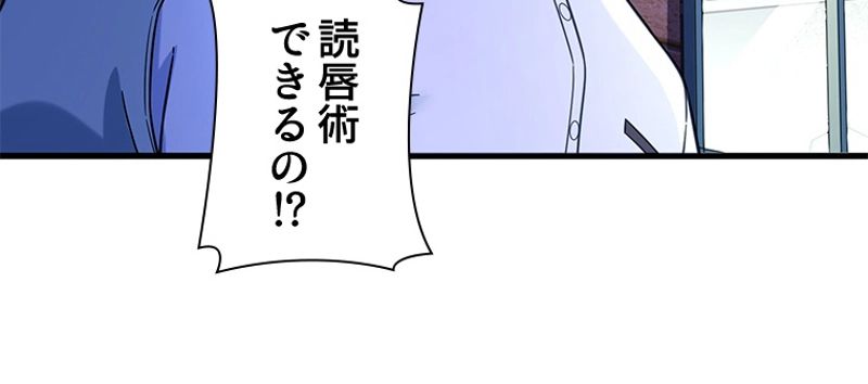 透視能力を手に入れた俺は最強を目指す 第46話 - Page 23