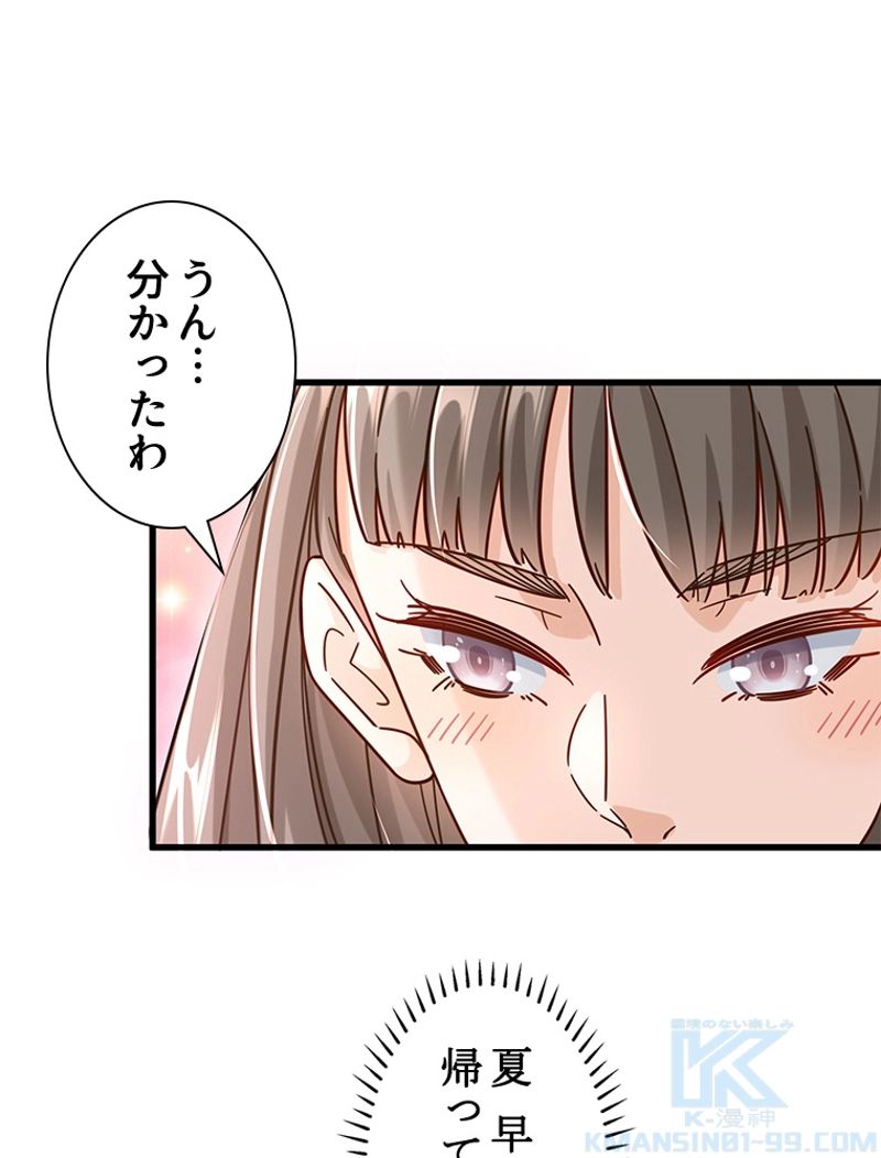 透視能力を手に入れた俺は最強を目指す 第46話 - Page 34