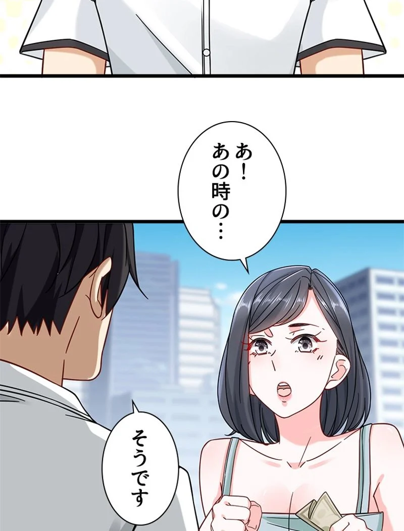 透視能力を手に入れた俺は最強を目指す 第24話 - Page 27