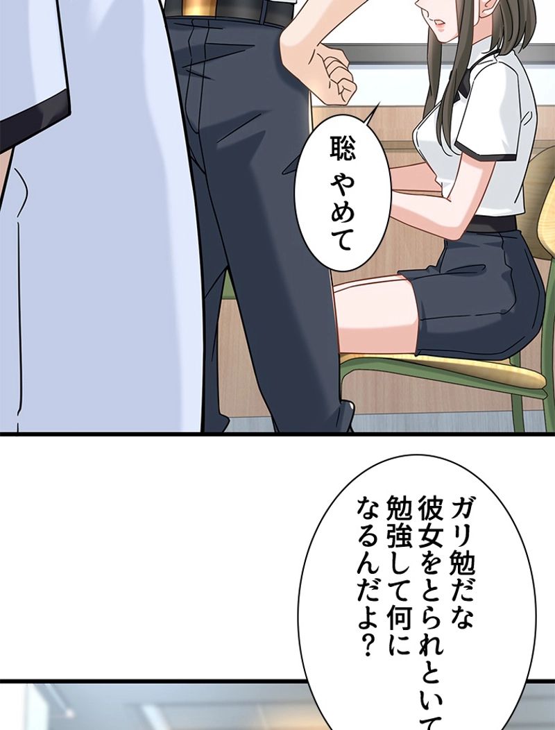 透視能力を手に入れた俺は最強を目指す 第4話 - Page 29