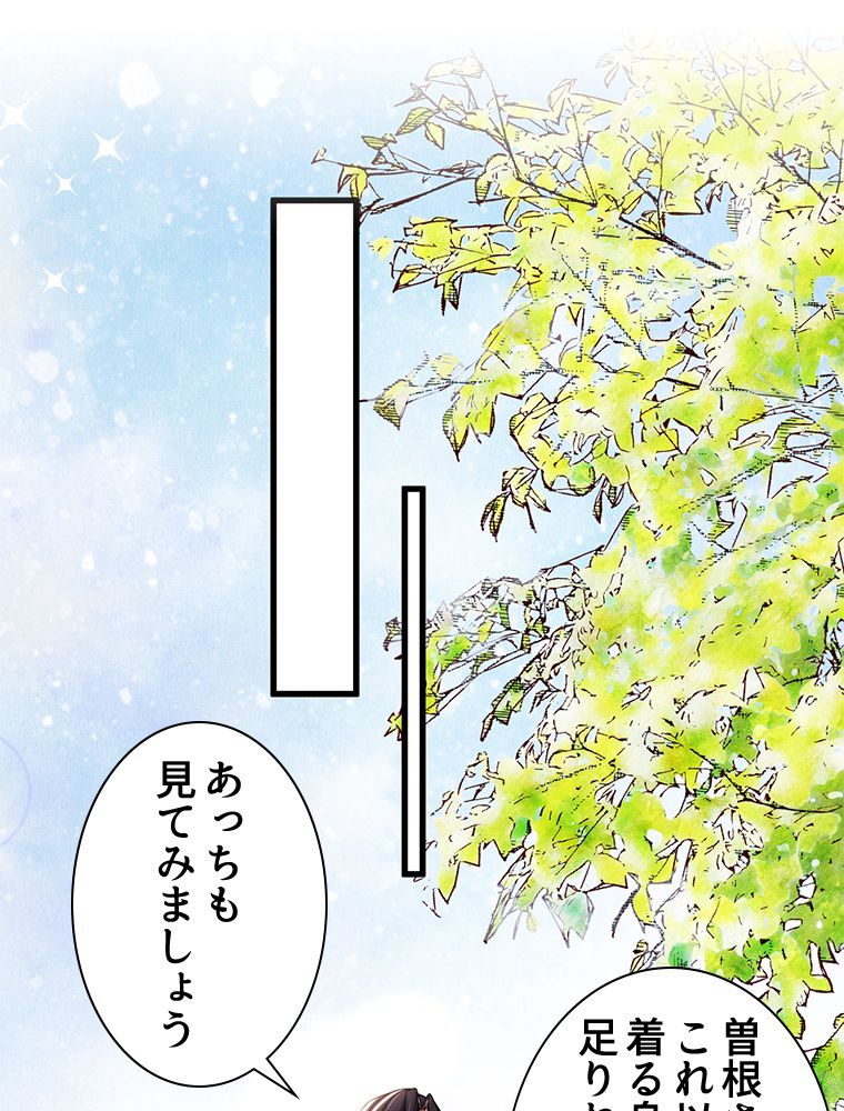 透視能力を手に入れた俺は最強を目指す 第49話 - Page 3