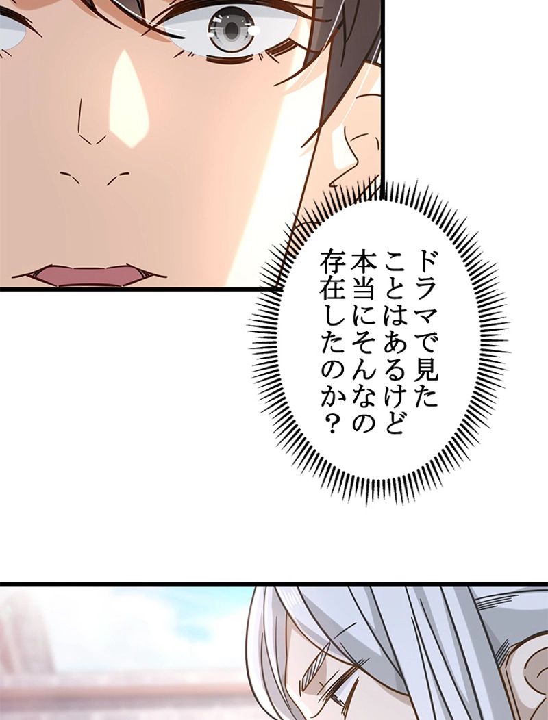 透視能力を手に入れた俺は最強を目指す 第19話 - Page 23