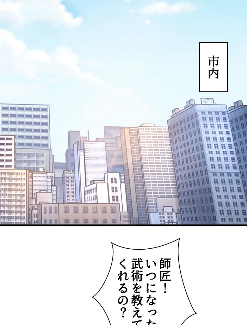 透視能力を手に入れた俺は最強を目指す 第7話 - Page 15