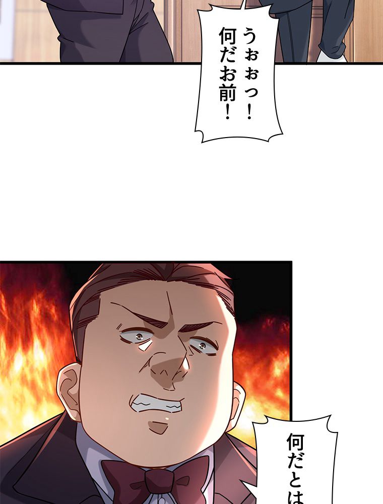 透視能力を手に入れた俺は最強を目指す 第48話 - Page 10