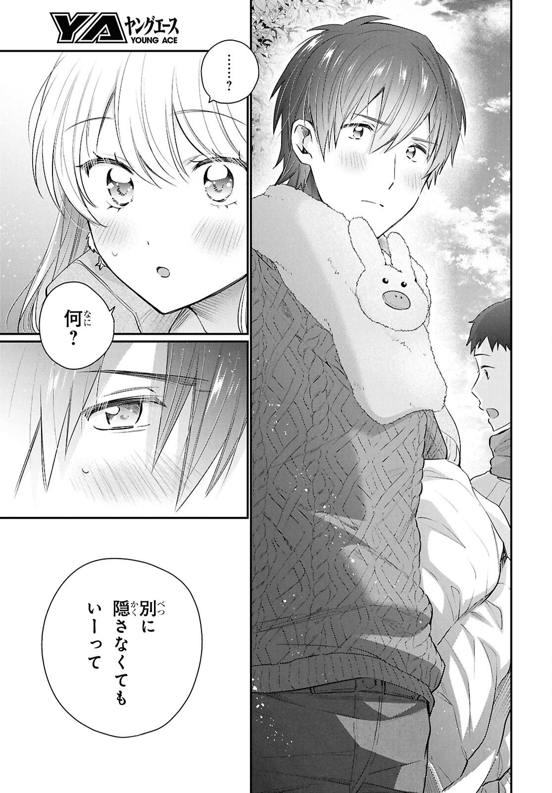 夫婦以上、恋人未満。 第73話 - Page 21