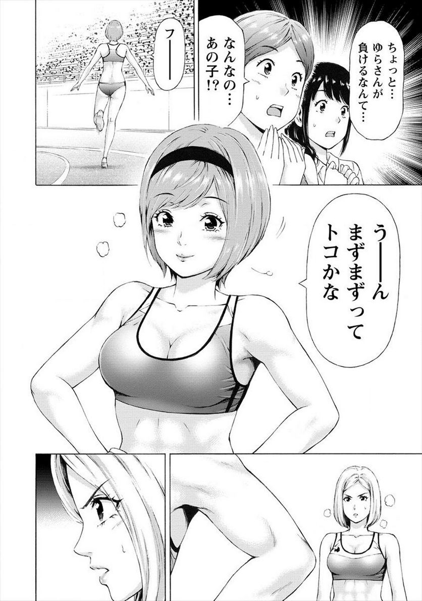 じょりく！ 第37.1話 - Page 4