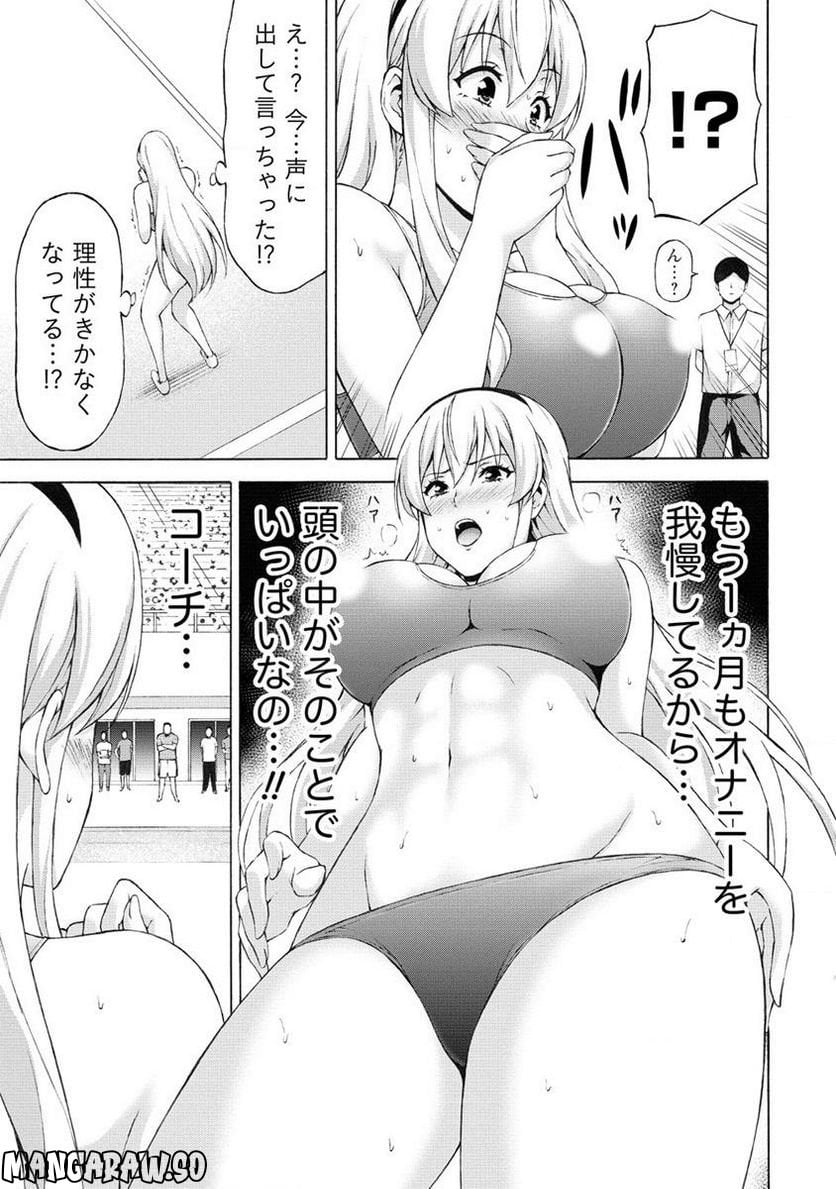 じょりく！ 第49.1話 - Page 5