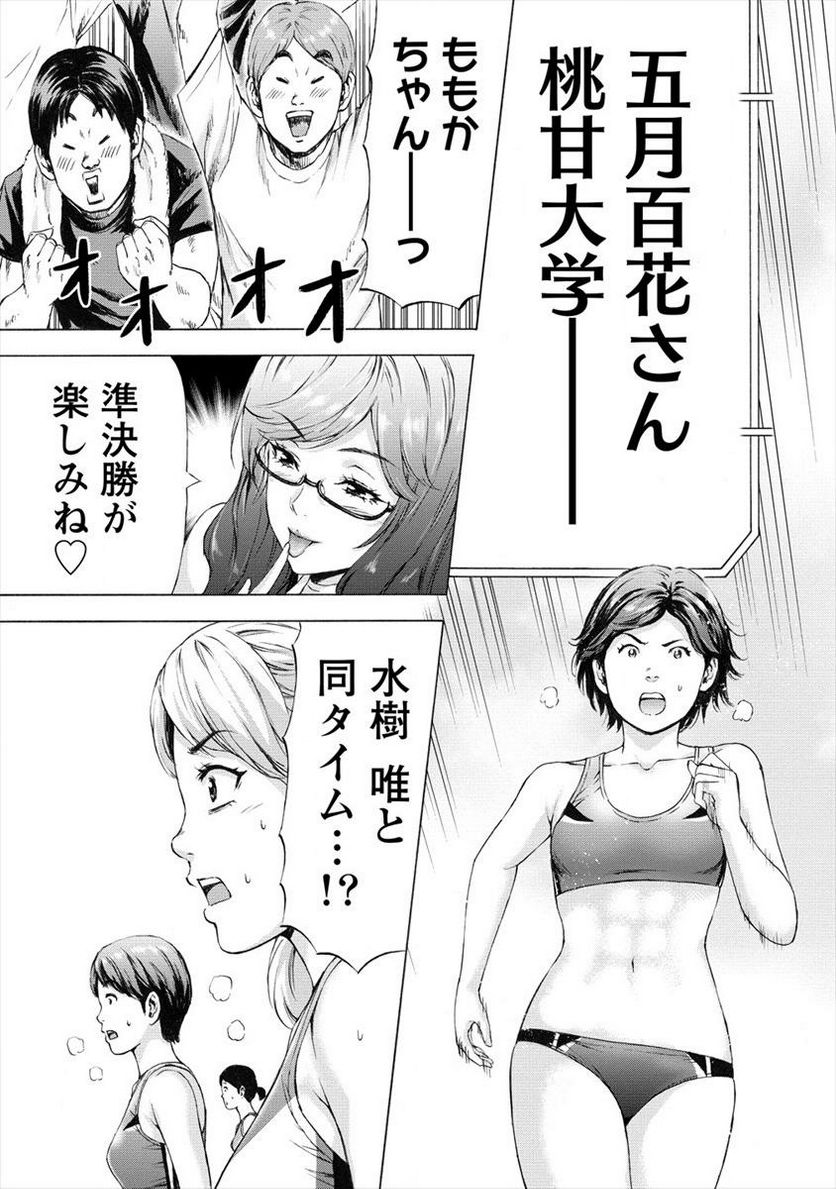 じょりく！ 第37.2話 - Page 9