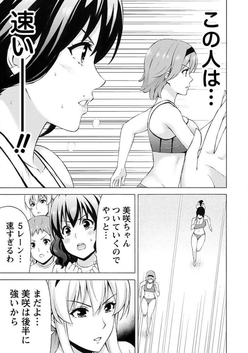 じょりく！ 第54.2話 - Page 6