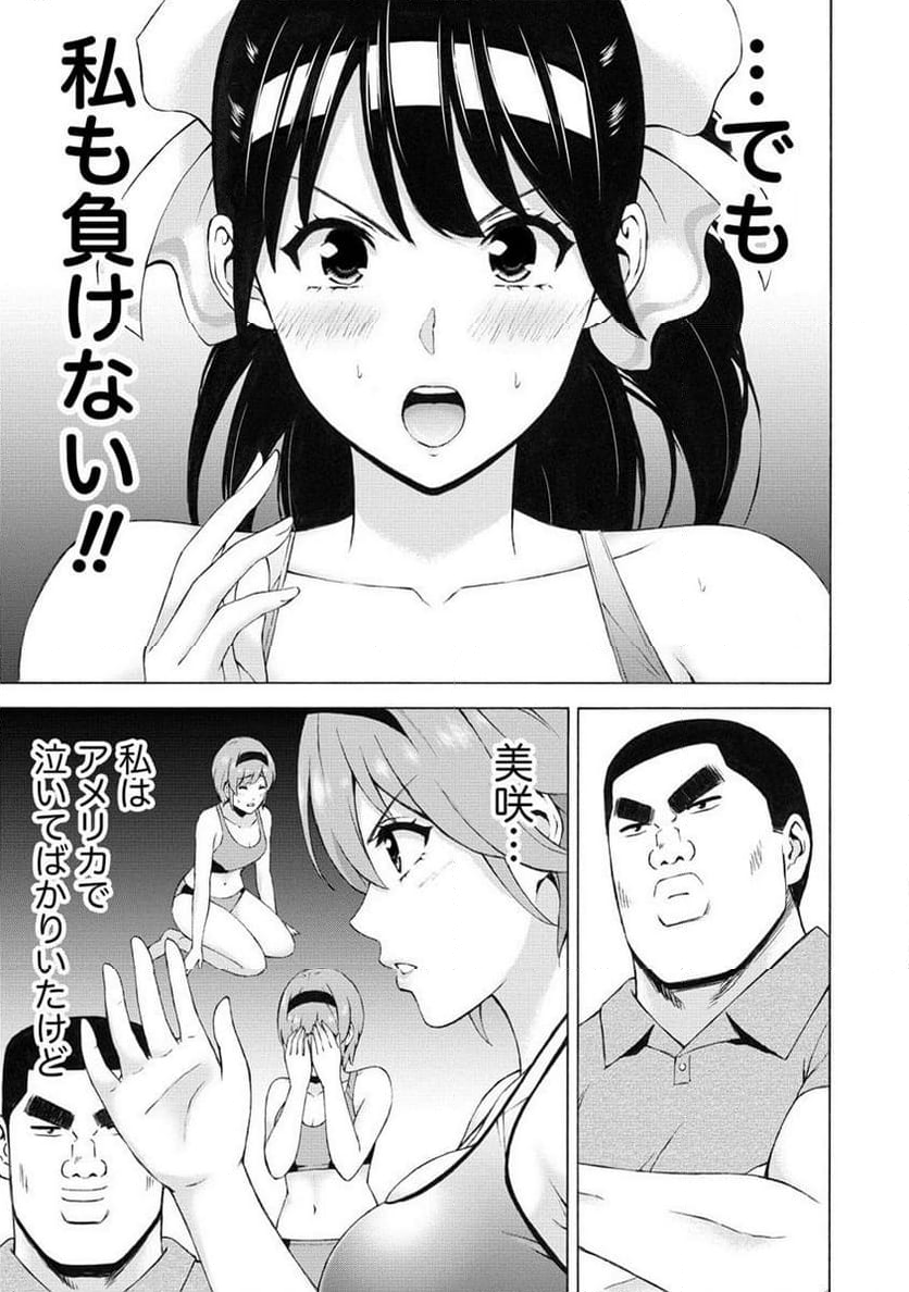 じょりく！ 第54.2話 - Page 8