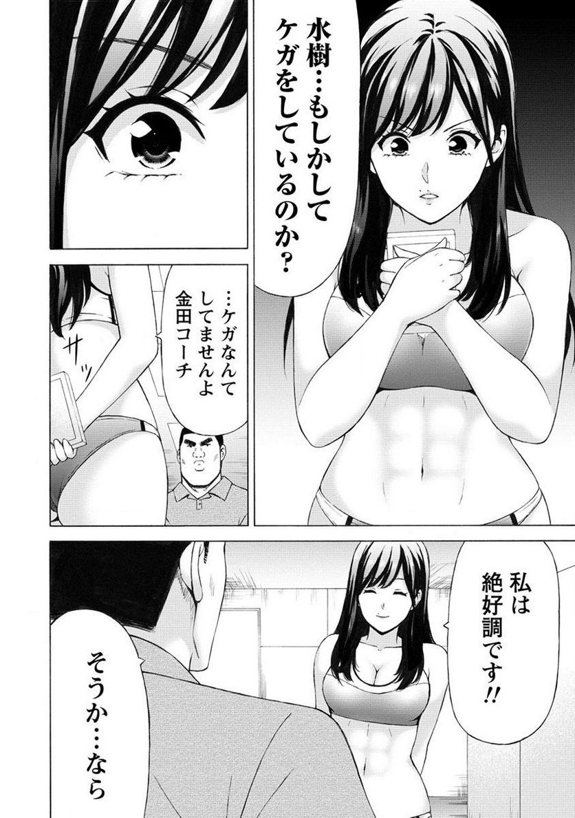 じょりく！ 第50.2話 - Page 4