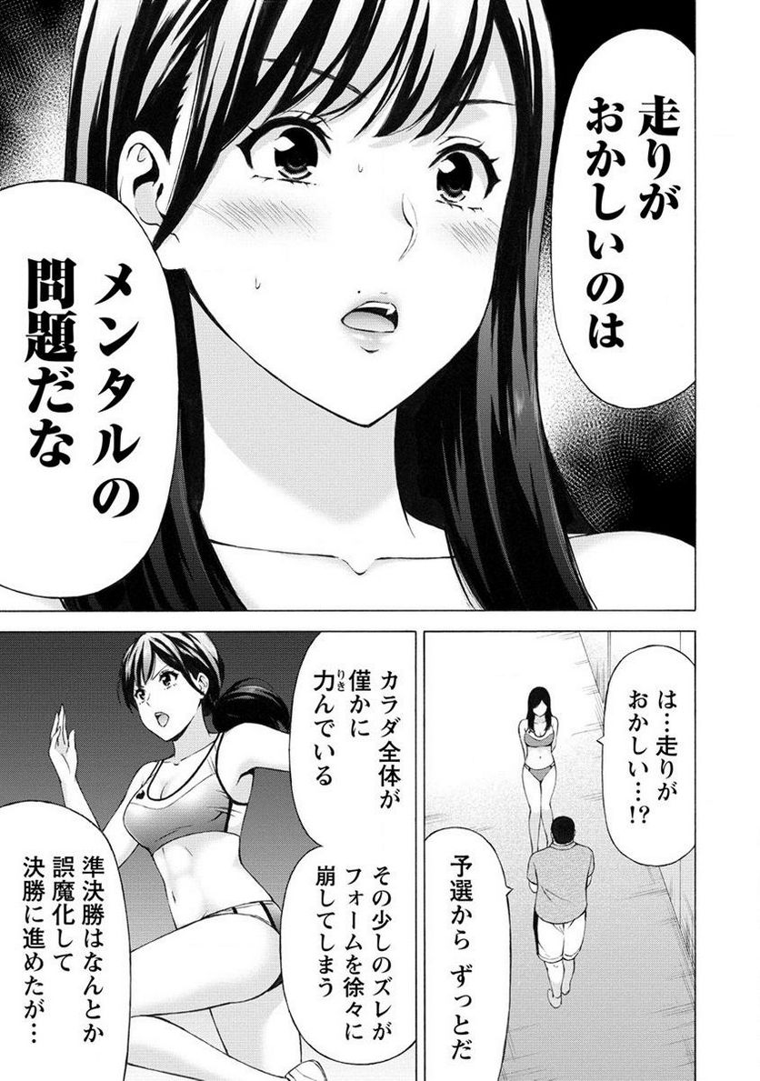 じょりく！ 第50.2話 - Page 5