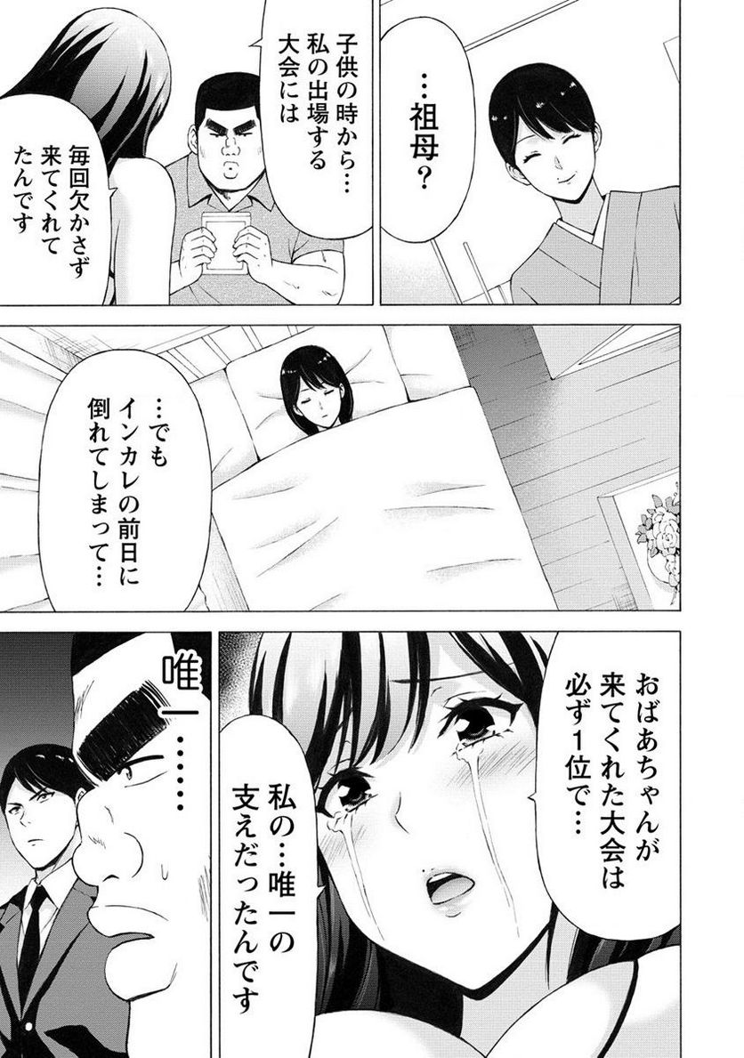 じょりく！ 第50.2話 - Page 9