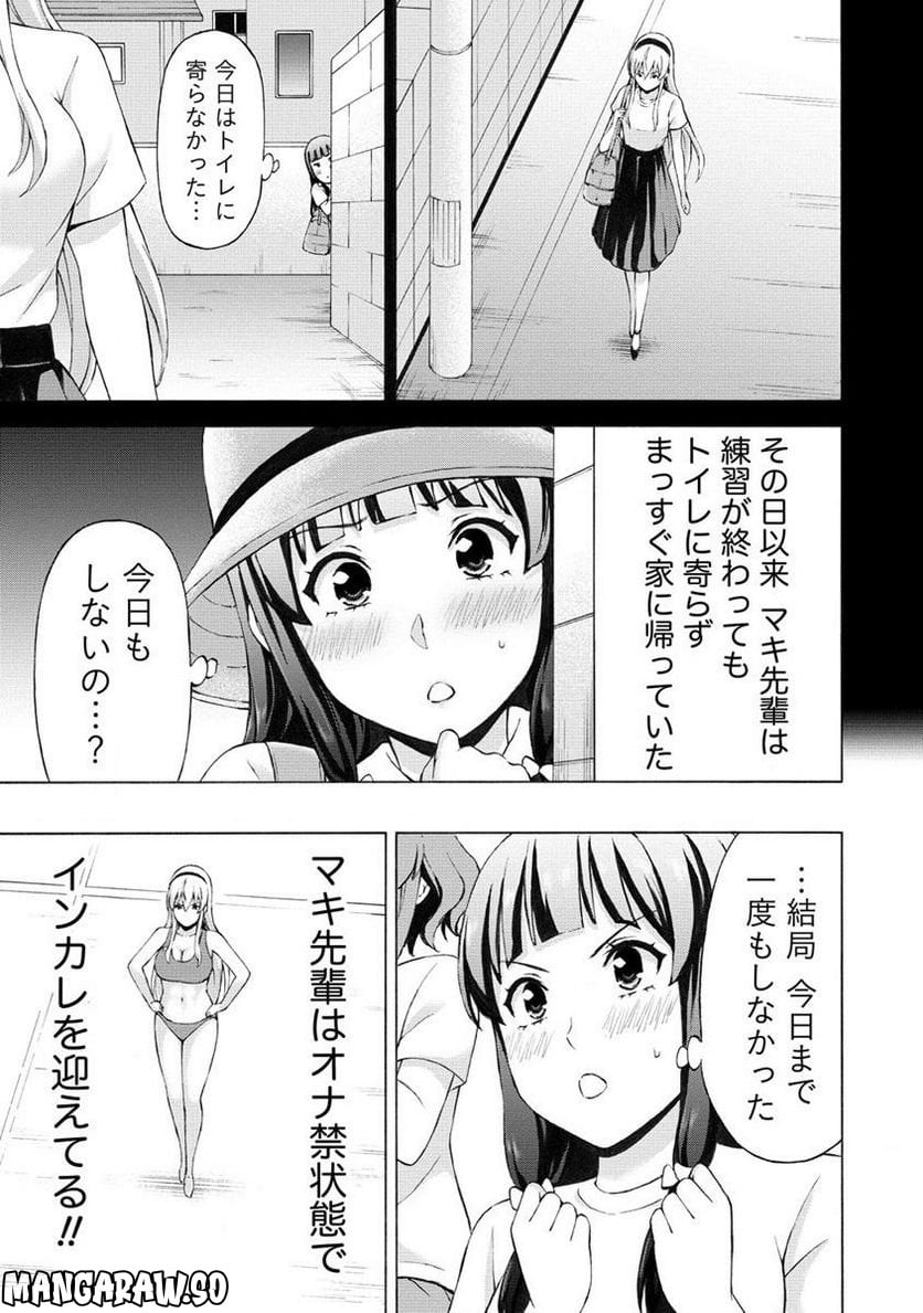 じょりく！ 第48.2話 - Page 7