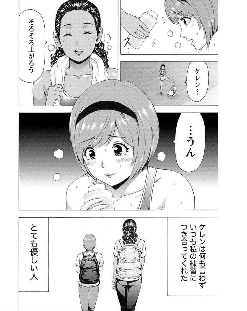 じょりく！ 第40話 - Page 4