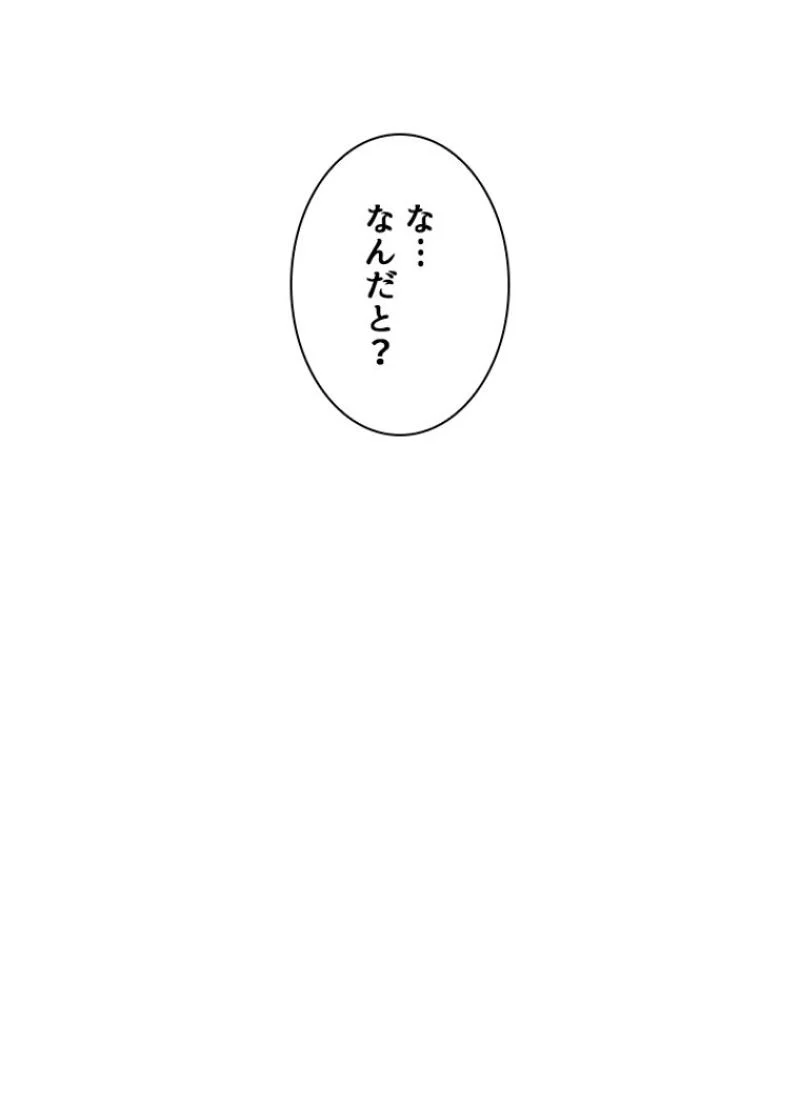 華山転生 第121話 - Page 3