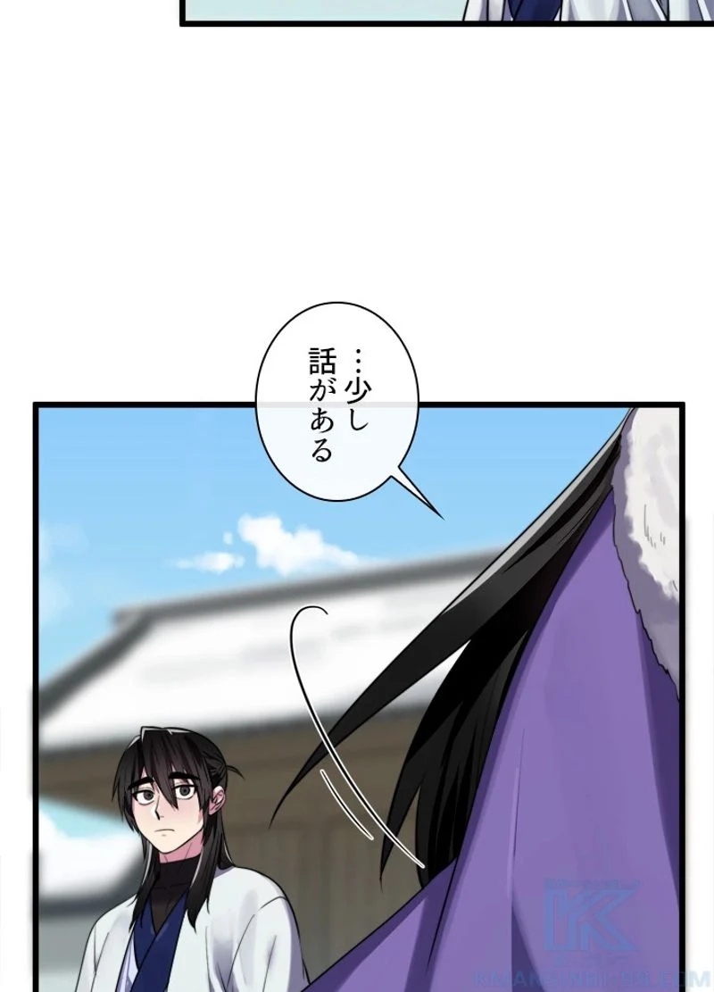 華山転生 第181話 - Page 56