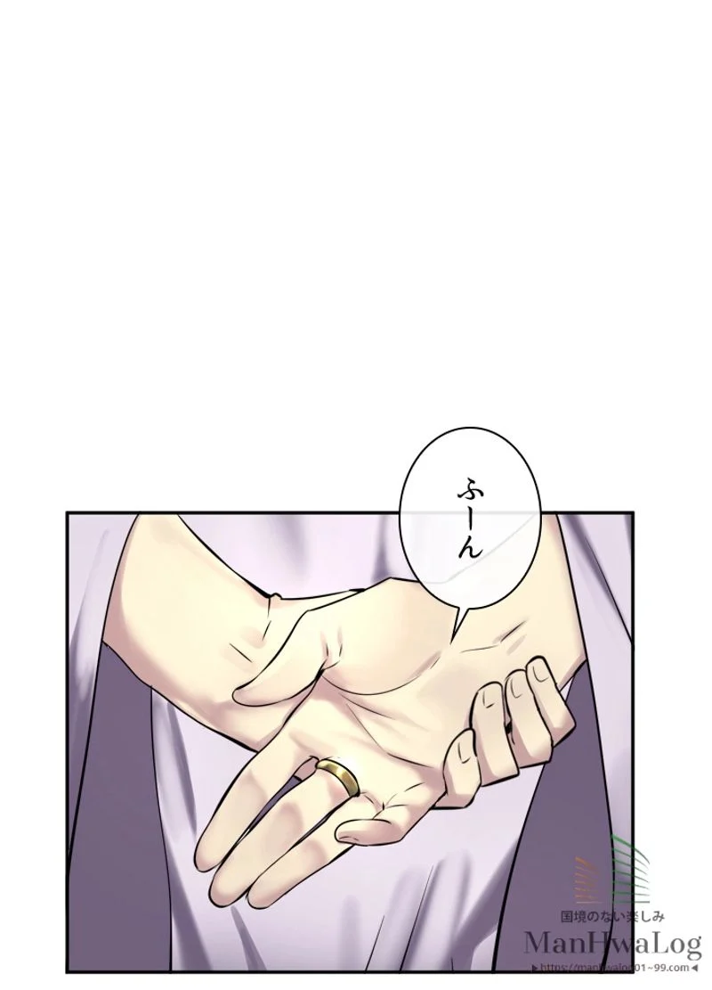 華山転生 第69話 - Page 102