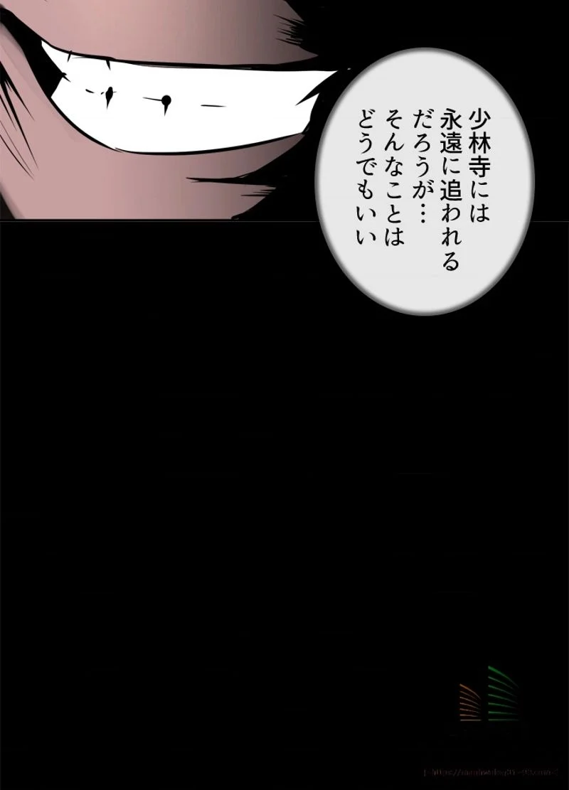 華山転生 第69話 - Page 108