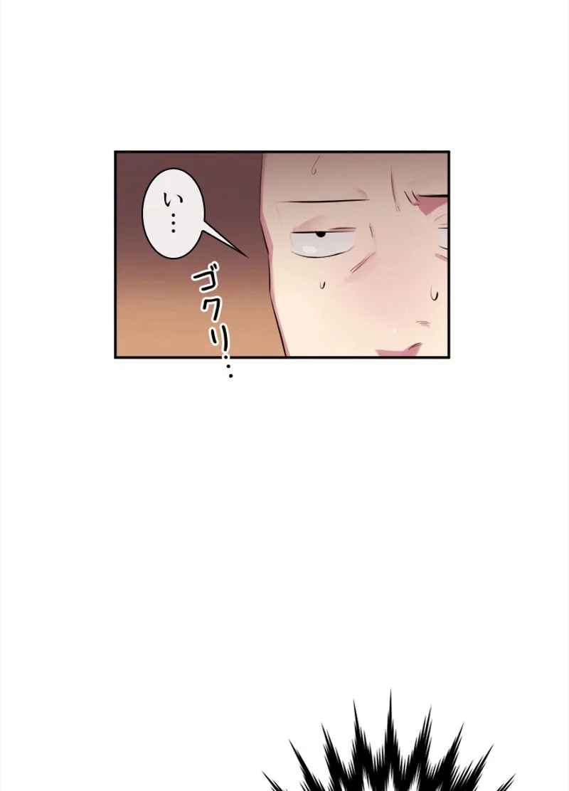 華山転生 第98話 - Page 16