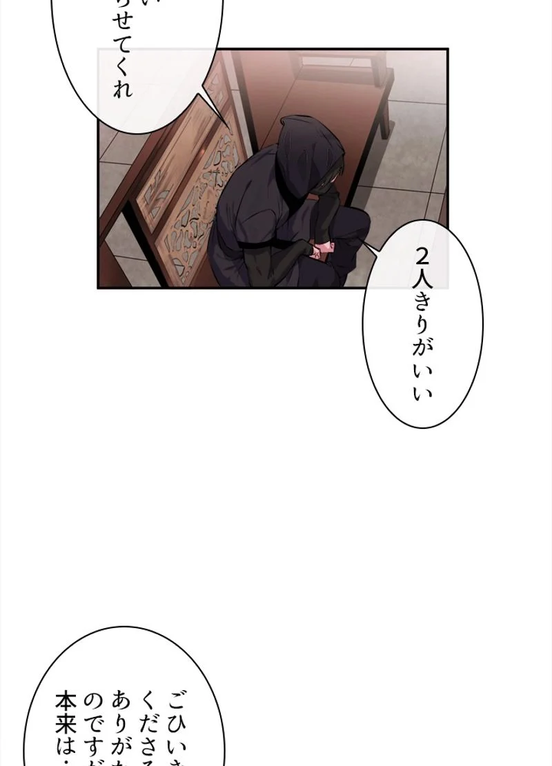 華山転生 第98話 - Page 33