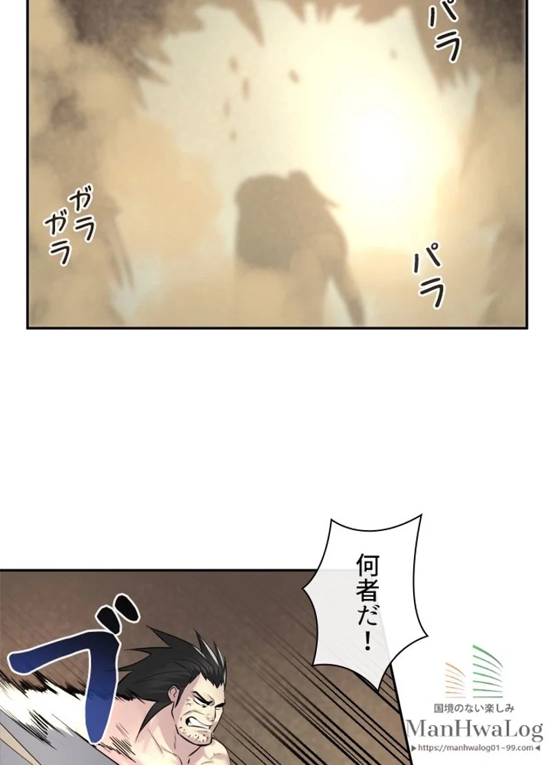 華山転生 第66話 - Page 45