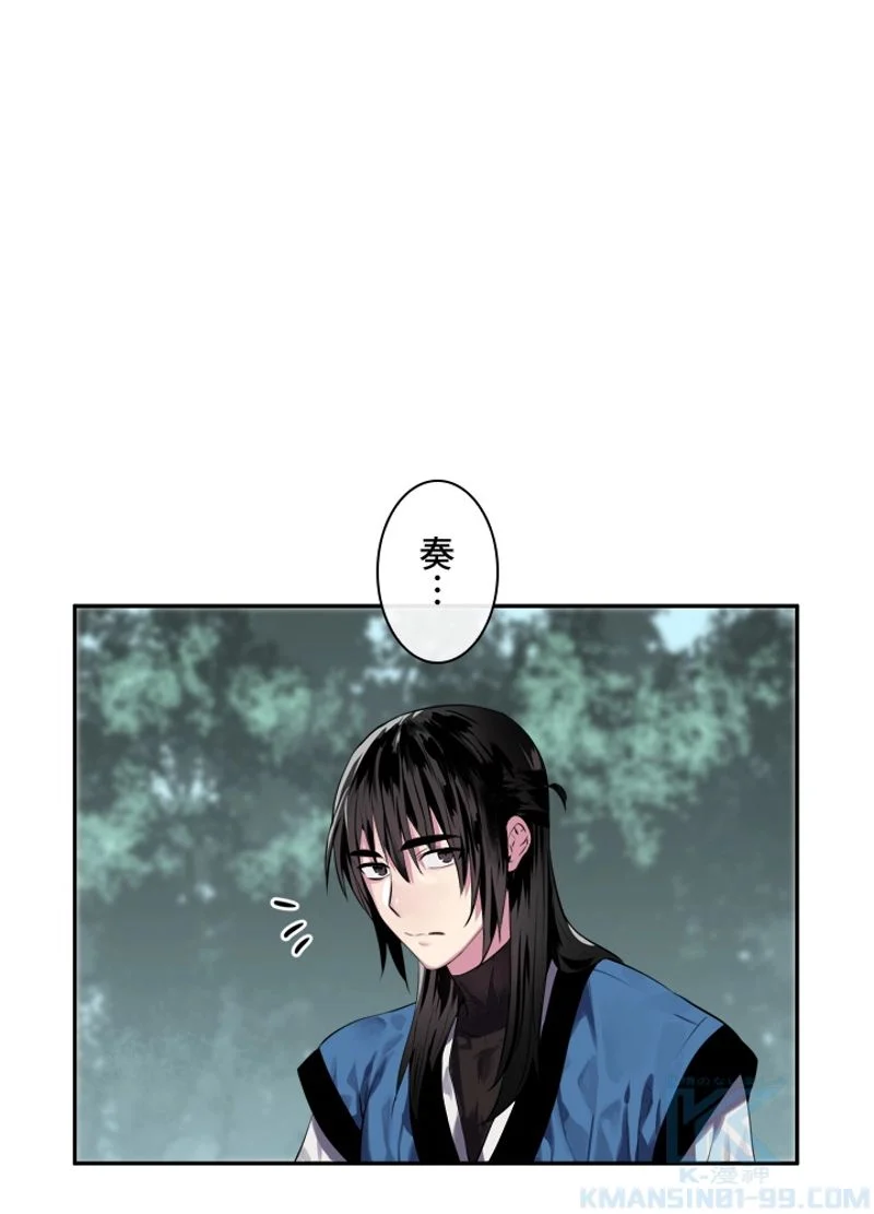 華山転生 第116話 - Page 32