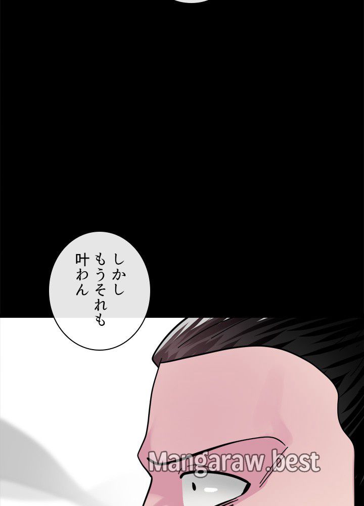 華山転生 第239話 - Page 47