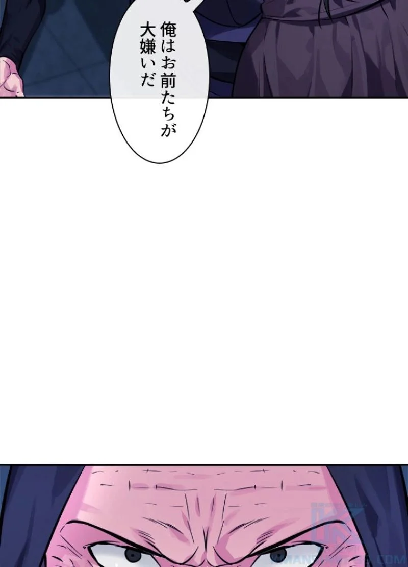 華山転生 第129話 - Page 35