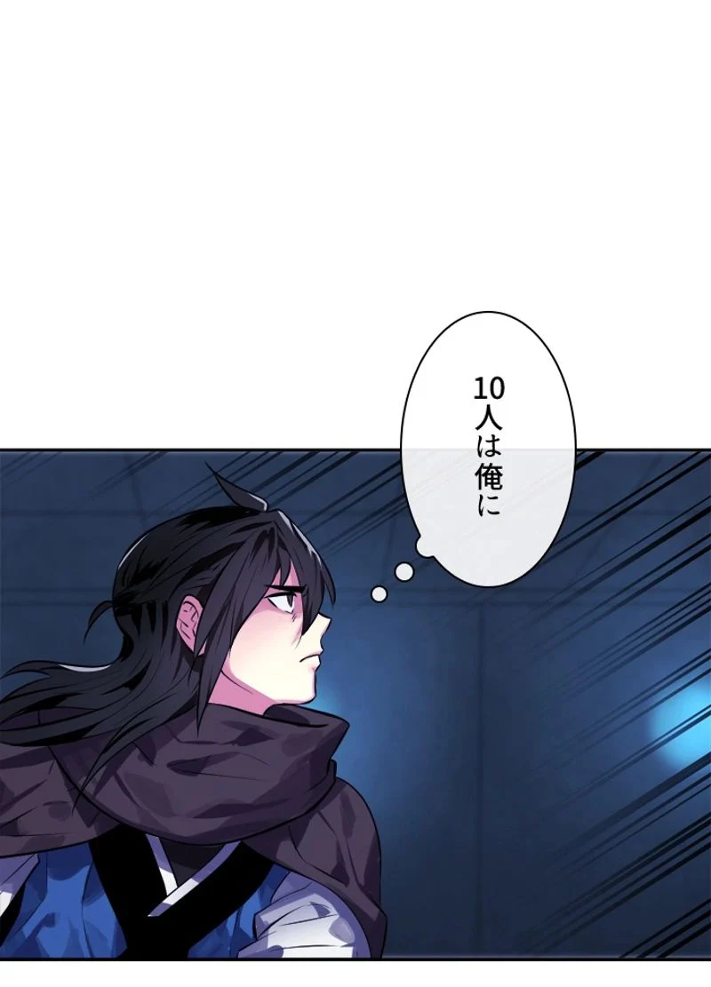 華山転生 第129話 - Page 61